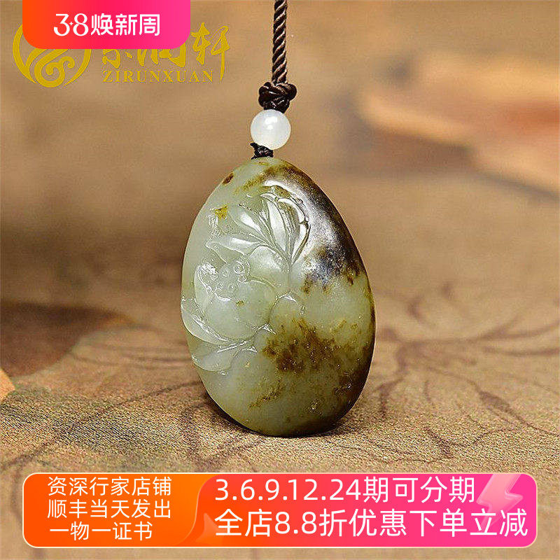 紫润轩新疆和田玉青白玉籽料莲花吊坠聚黑皮荷花挂件独籽一品清莲
