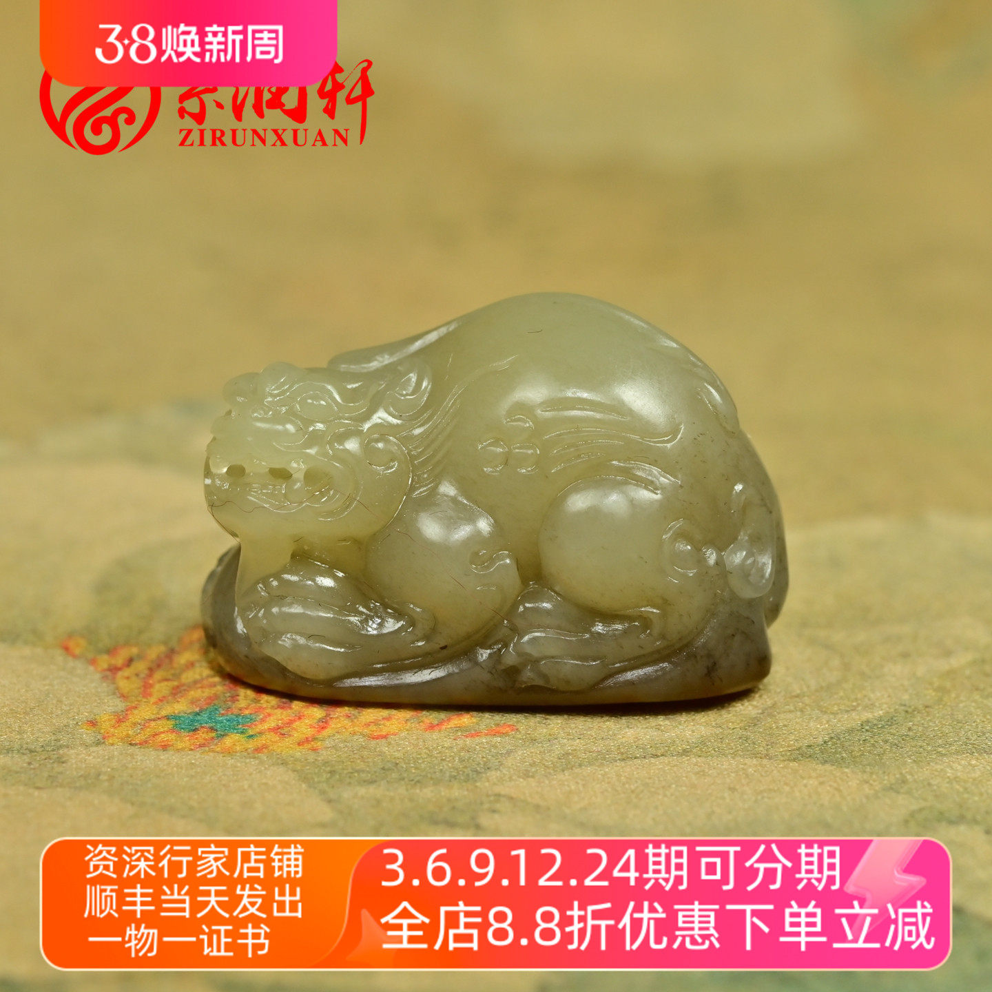 紫润轩新疆和田玉糖玉籽料貔貅吊坠苏工聚枣红皮独籽神兽收藏级