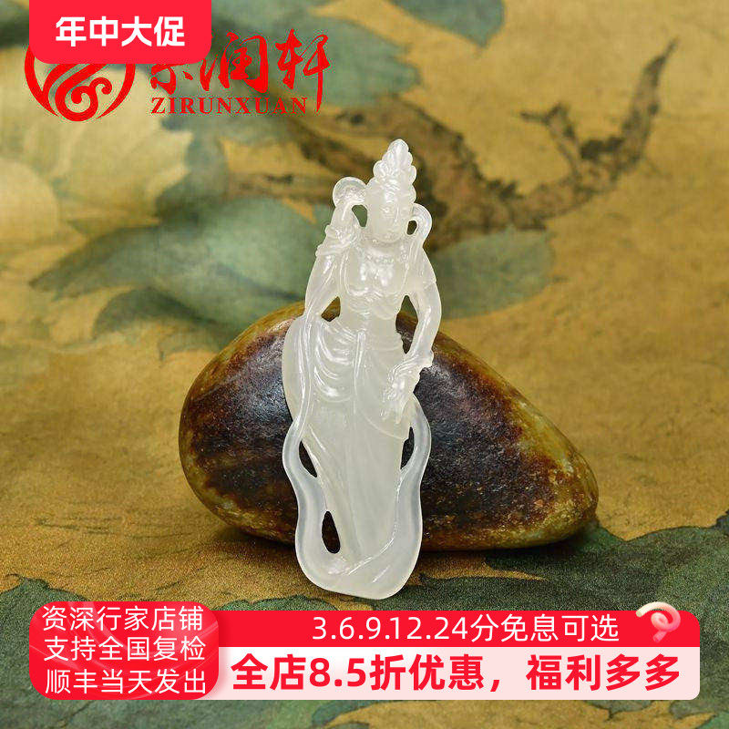 紫润轩和田玉飞天女神吊坠老坑青海白玉挂件冰感镶嵌级全身像仕女