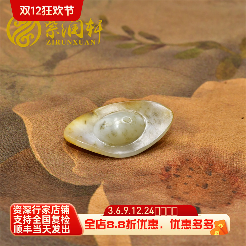 紫润轩新疆和田玉籽料金元宝吊坠黄沁独籽挂件真皮真色亚光收藏级