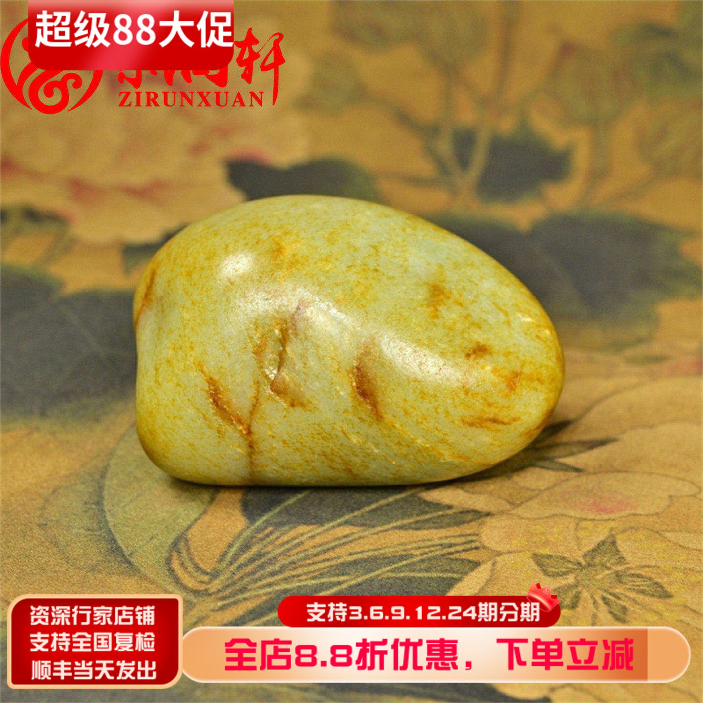 和田玉洒金皮籽料原石红皮手把件
