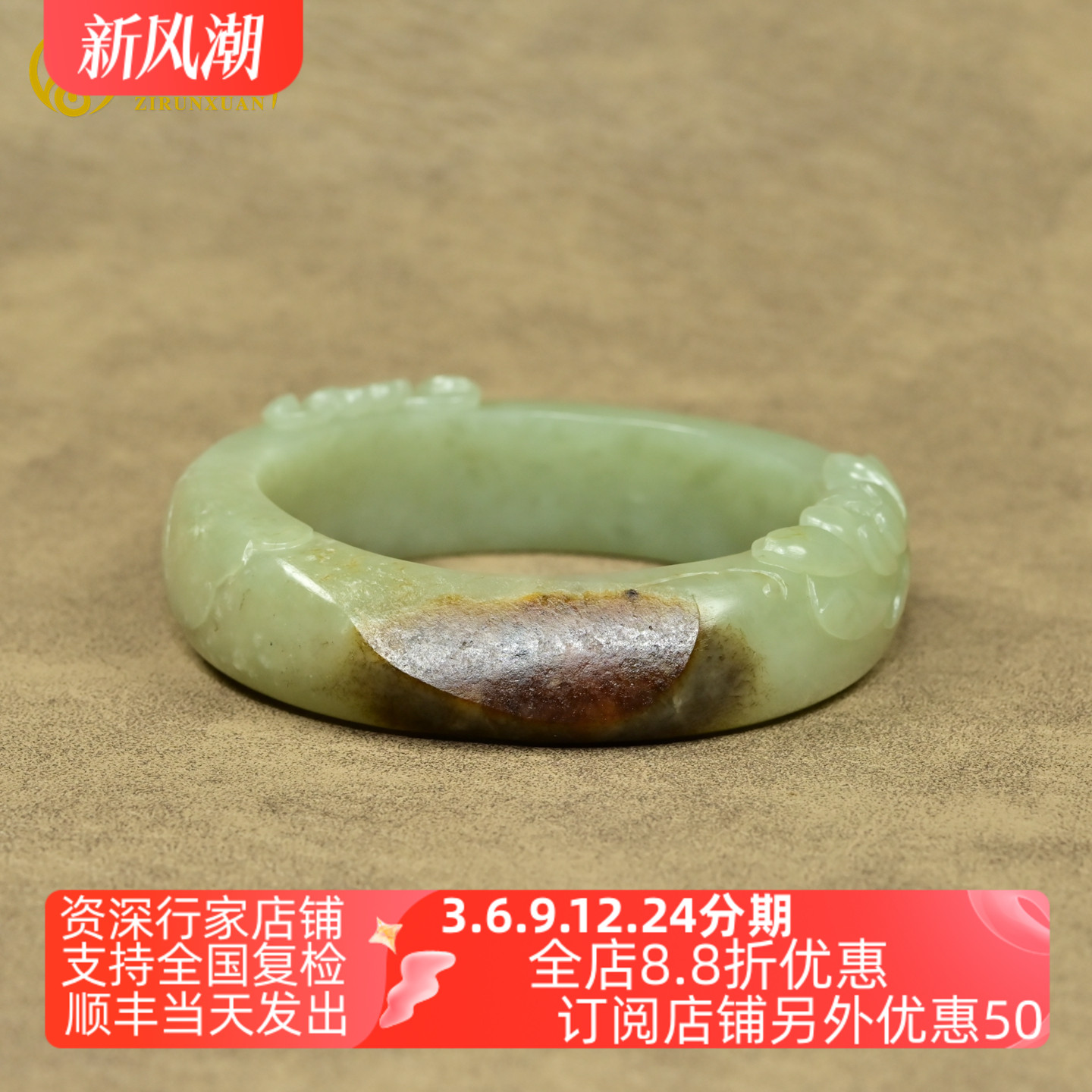 和田玉青白玉籽料手镯聚红秋梨皮