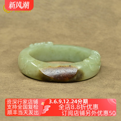 和田玉青白玉籽料手镯聚红秋梨皮