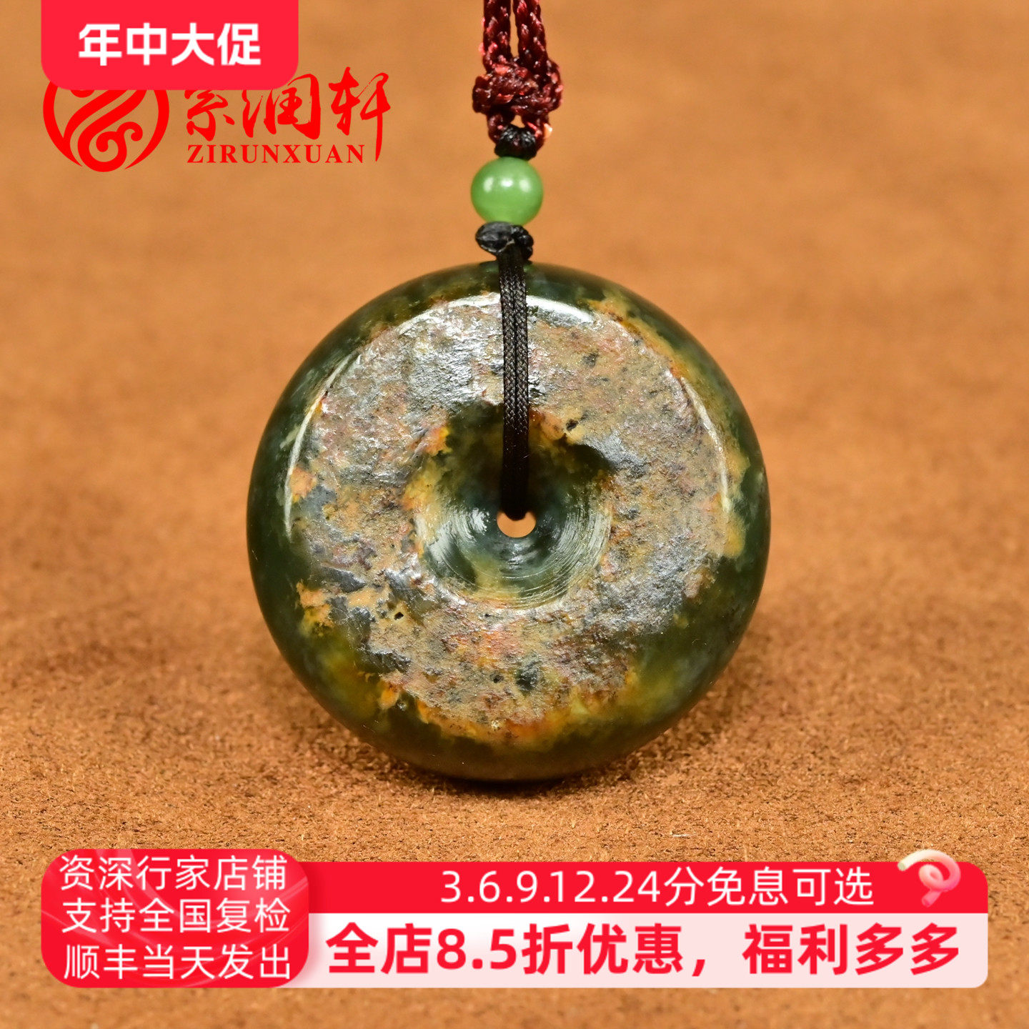 和田玉红沁皮籽料平安扣沙枣青