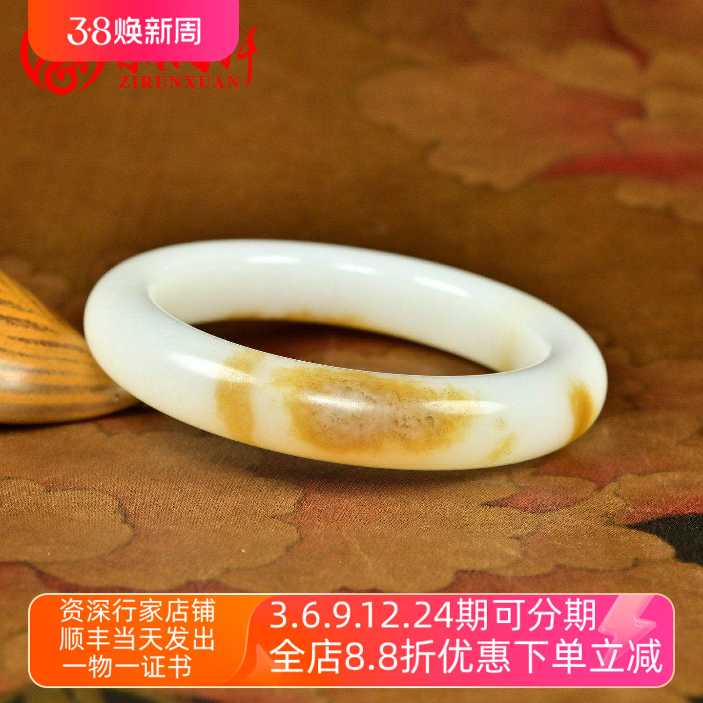 紫润轩新疆和田玉糖白玉手镯59MM且末料俏色分明糖白女神款传家级