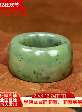 和田玉籽料扳指青碧玉素面指环