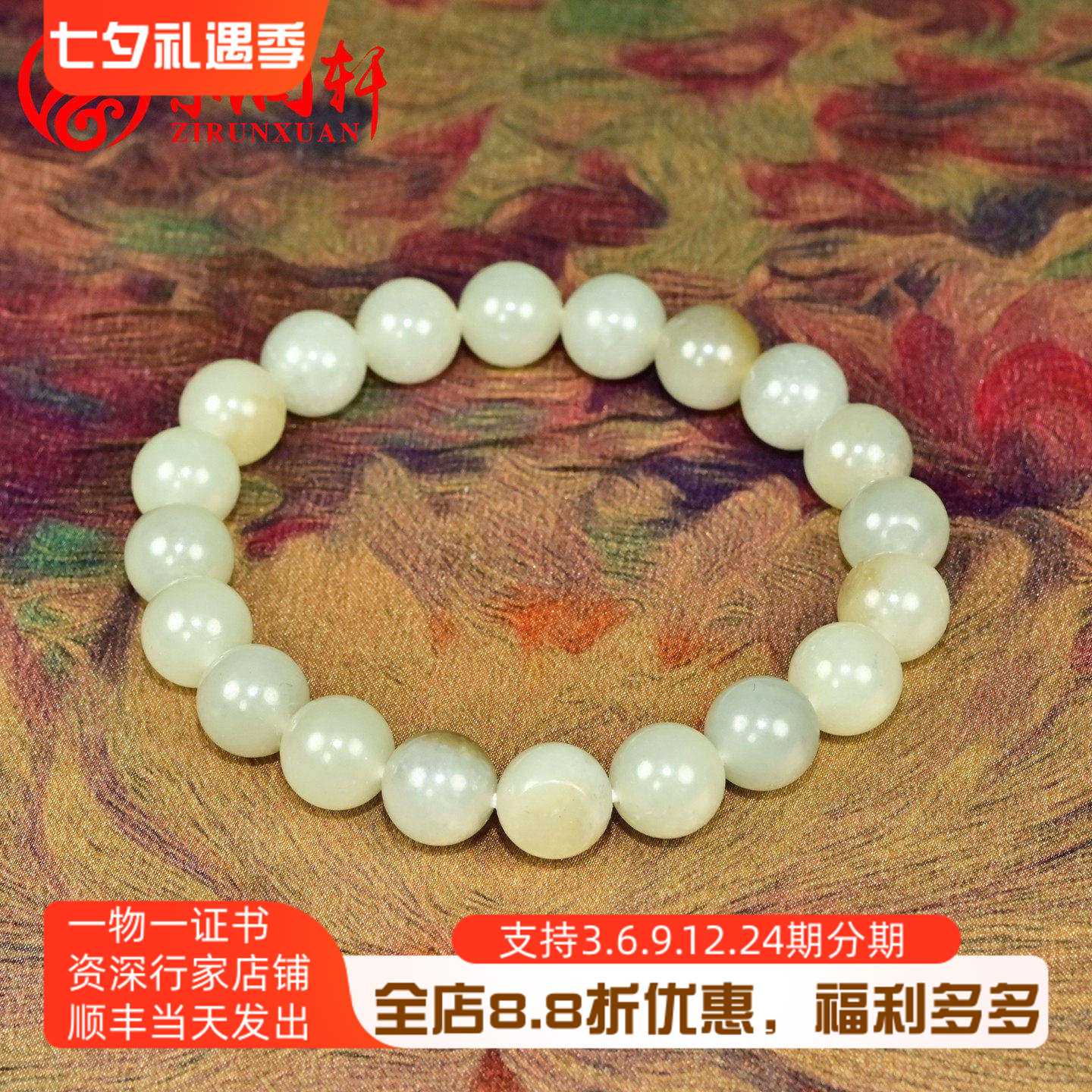 和田玉籽料高青白手链卡糖皮点墨