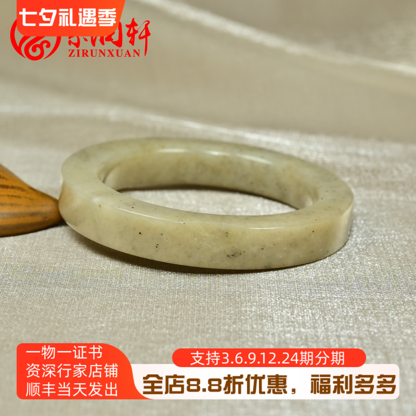 和田玉糖粉沁籽料手镯方条清水皮
