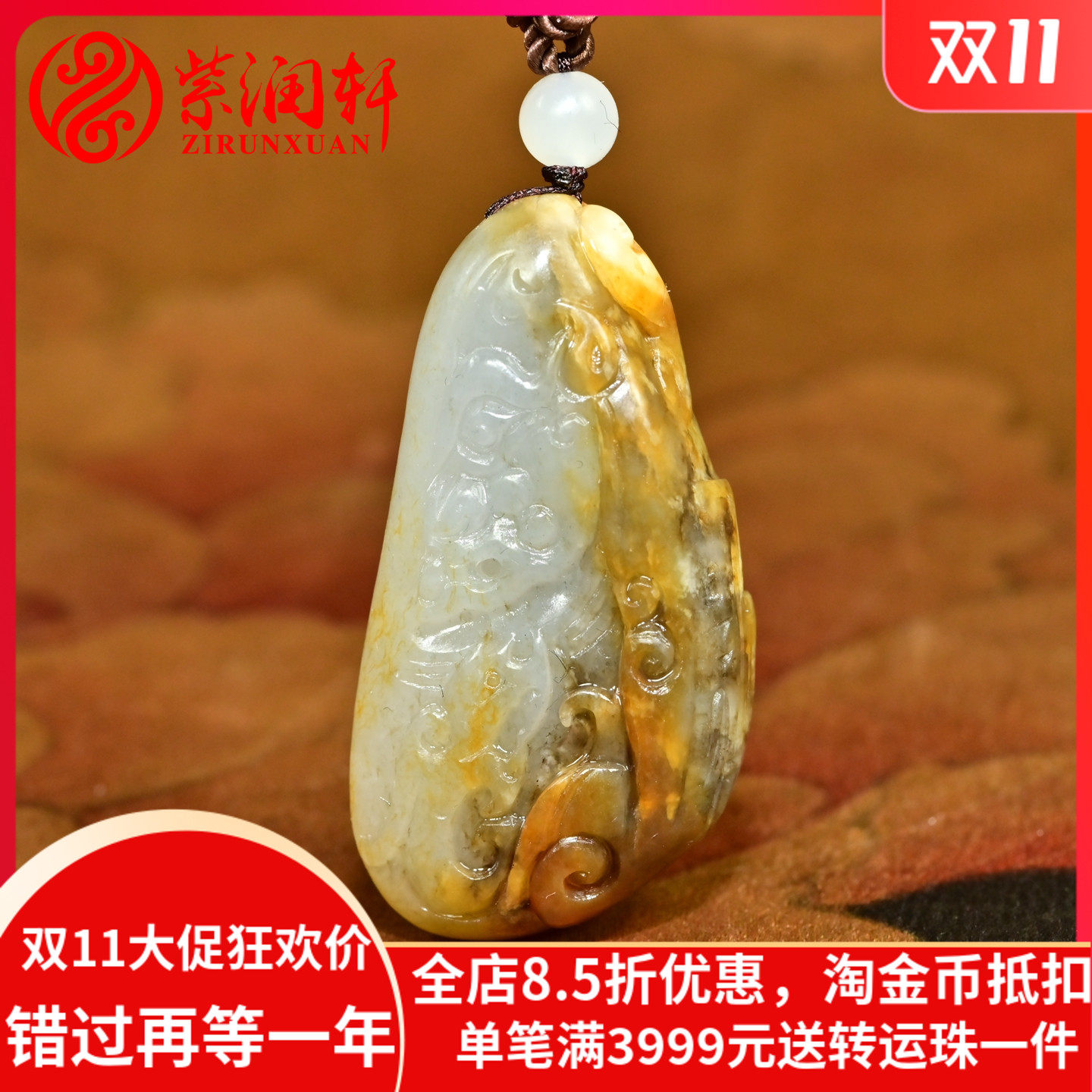 和田玉籽料仿古龙吊坠黄沁青白