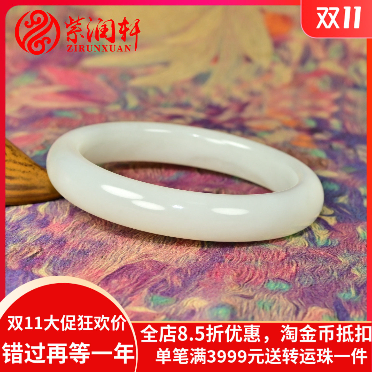 和田玉白玉手镯羊脂级且末料玉镯