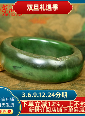 和田玉碧玉籽料手镯菠菜绿飘翠