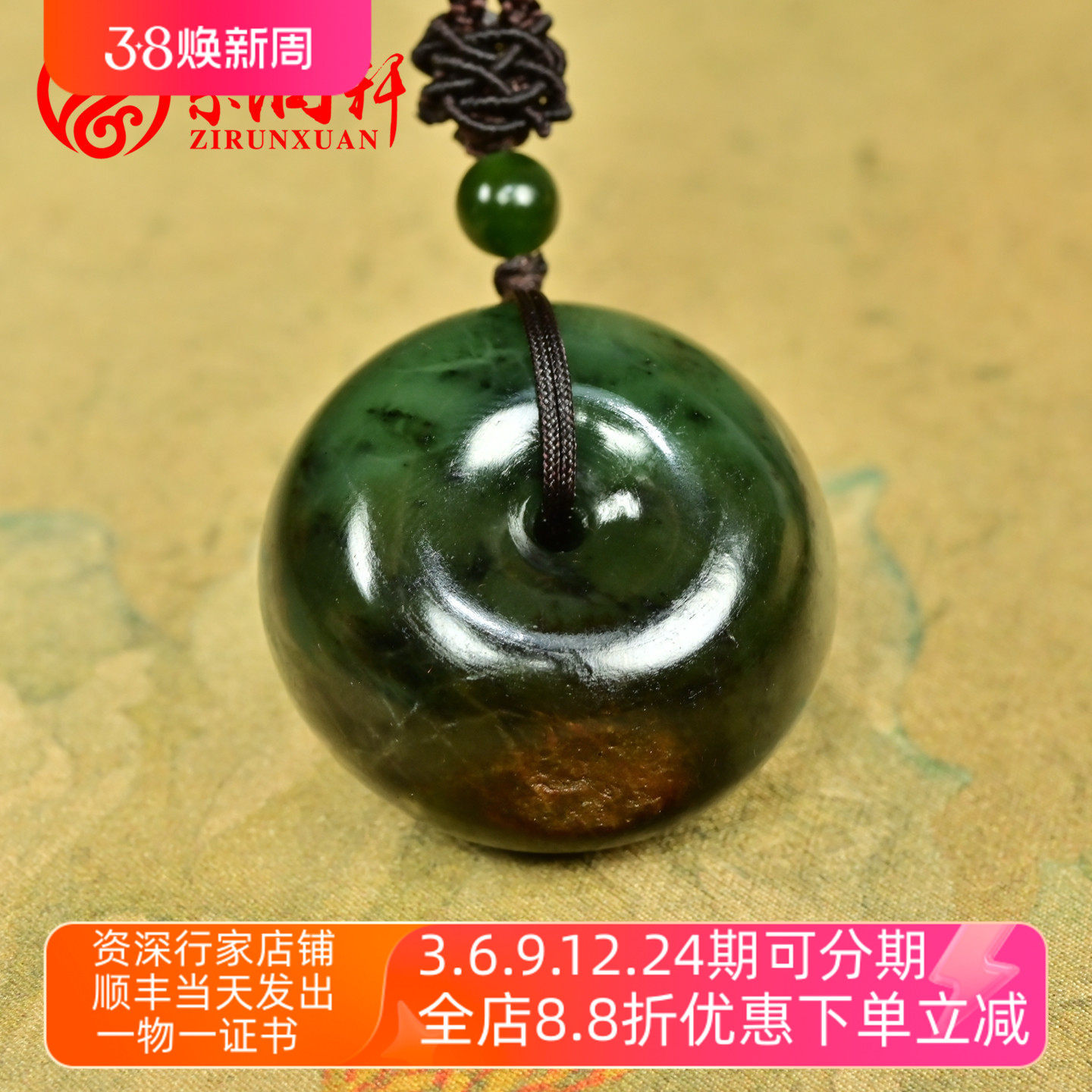 紫润轩新疆和田碧玉籽料平安扣吊坠菠菜绿聚黄沁皮面包圈素面挂件