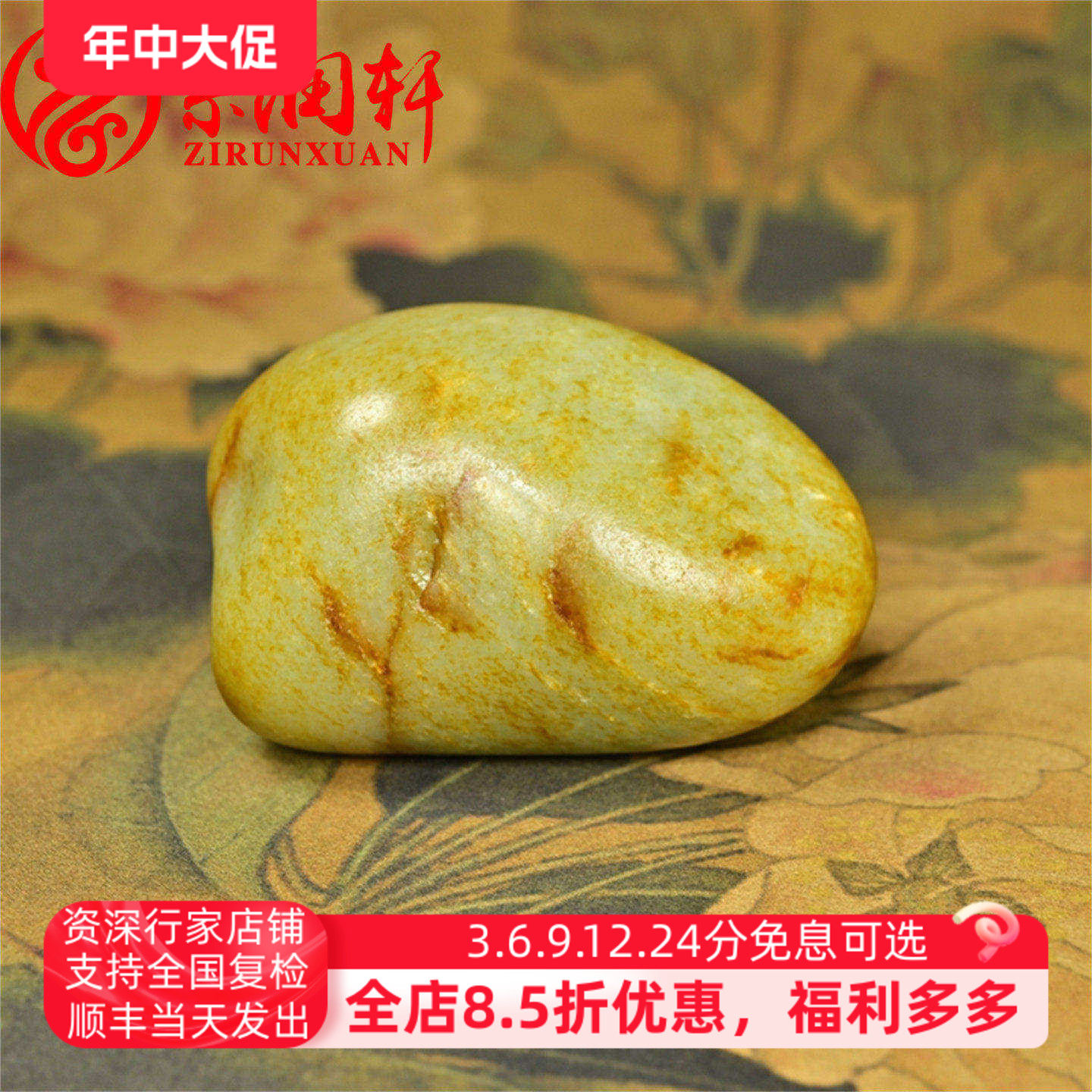 和田玉洒金皮籽料原石红皮手把件
