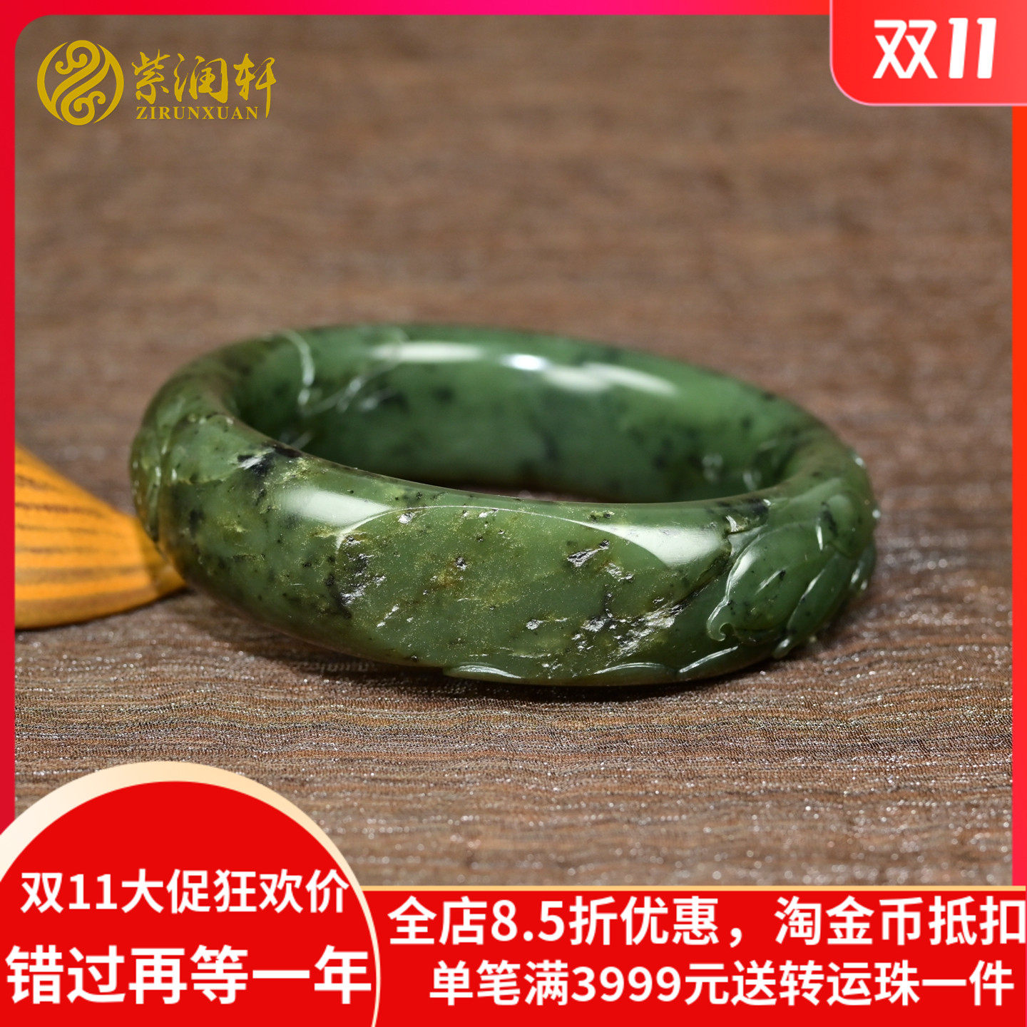 和田玉碧玉籽料手镯雕花莲花