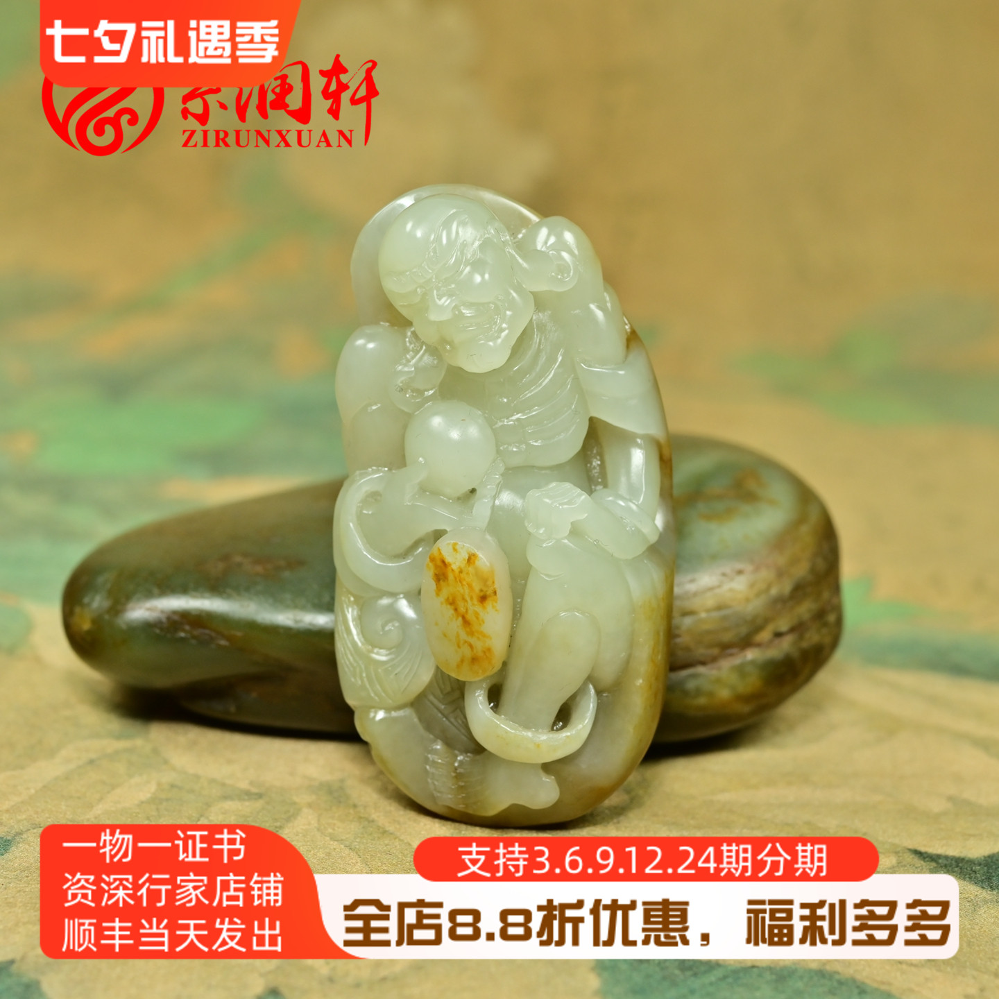 和田玉青白玉籽料多宝罗汉手把件