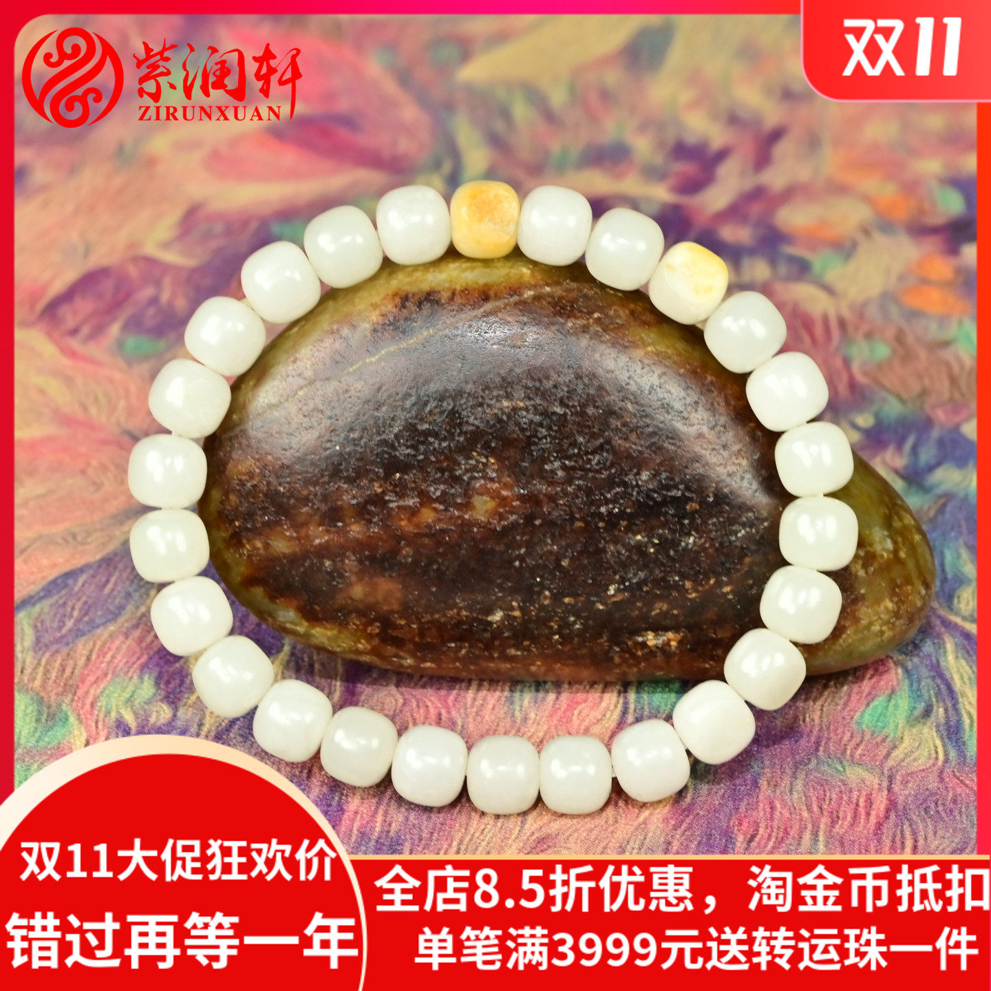 和田玉白玉籽料手串老型珠手链