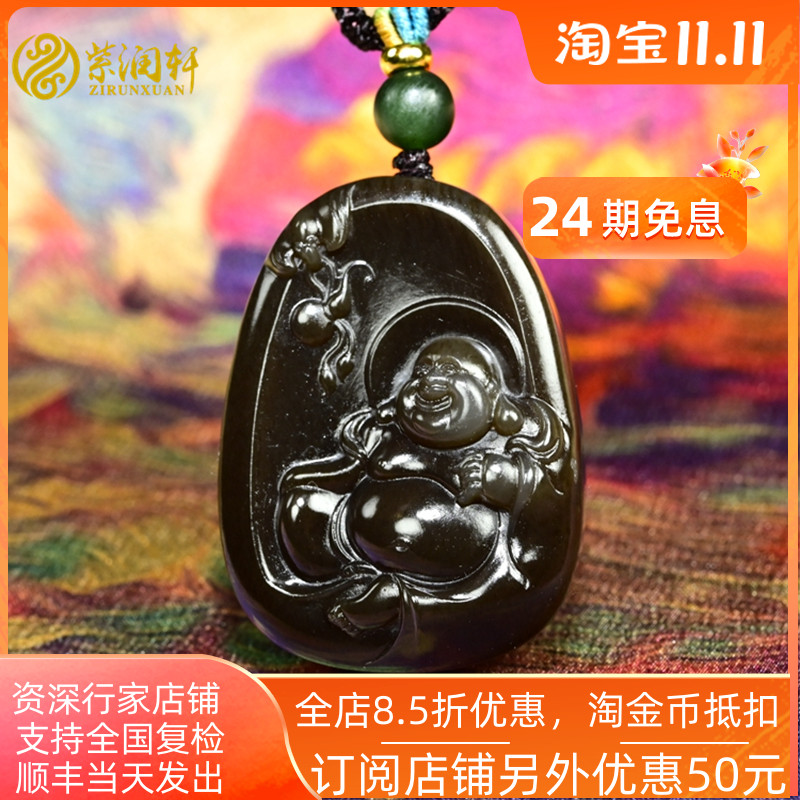 和田玉且末糖玉笑佛福佛吊坠