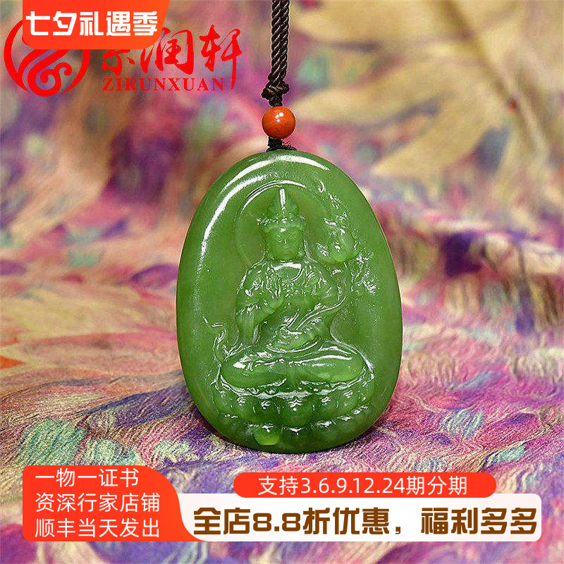 和田玉老坑俄料碧玉阳绿观音吊坠