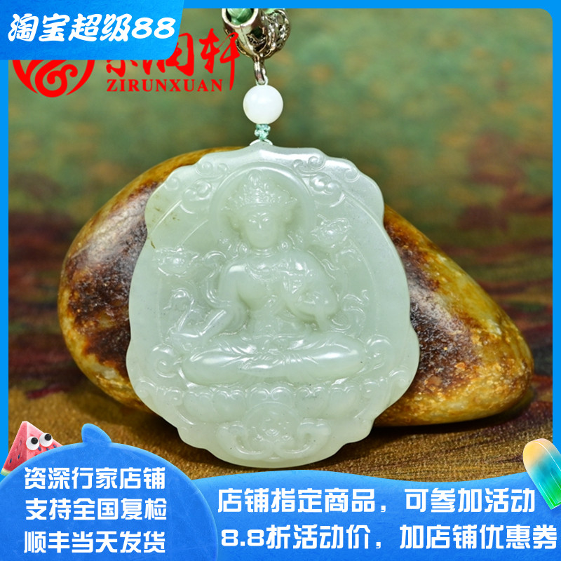 和田玉籽料绿度母高青白玉玉牌