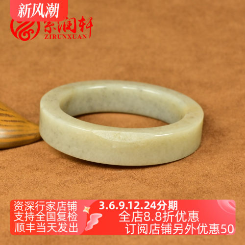 和田玉糖粉沁籽料手镯方条清水皮