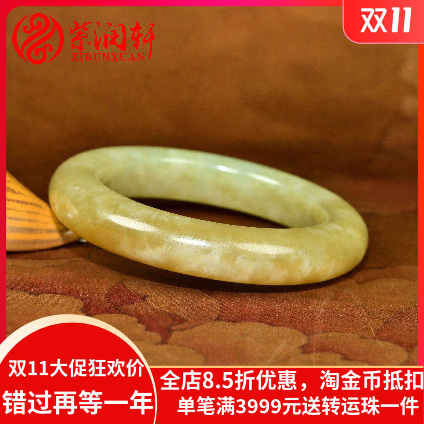 紫润轩新疆和田玉糖玉手镯山流水沁白皮肥厚条56MM俏色珍品传家级
