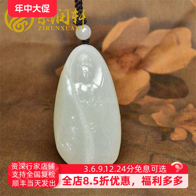 紫润轩和田玉籽料观音吊坠白玉原籽观音男款挂件苏工珍藏品传家级