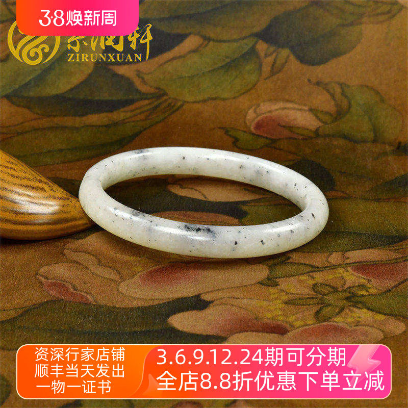 紫润轩新疆和田玉手镯白玉青花籽料手镯60 7MM细条真皮亚光仙女珍