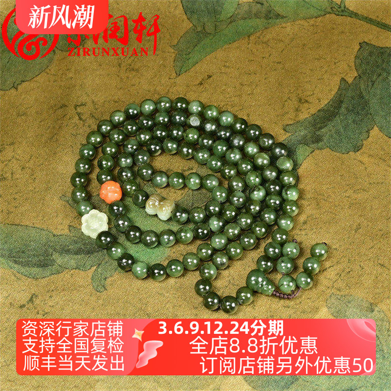 和田玉碧玉籽料108项链念珠8手串