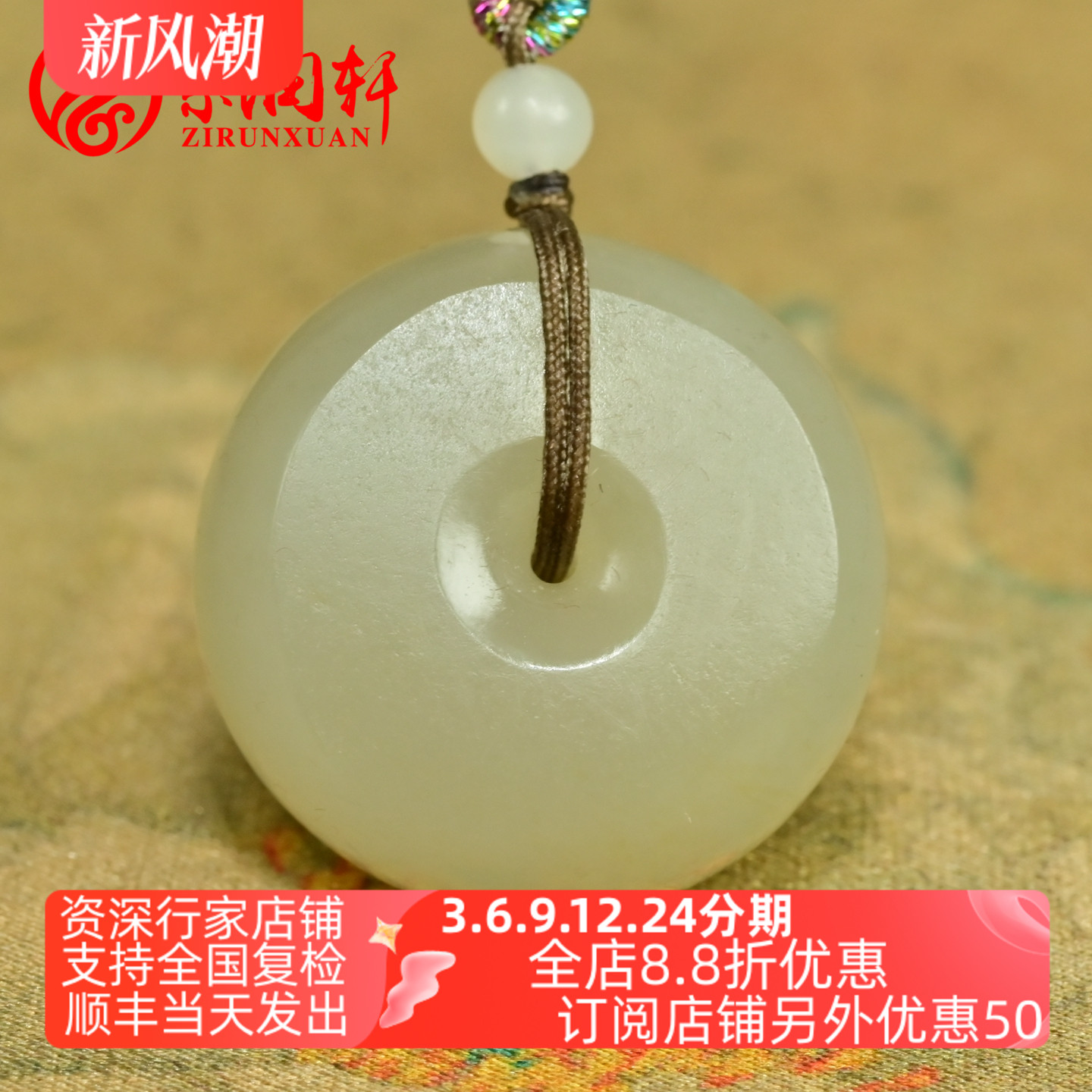 紫润轩新疆和田玉满皮籽料平安扣暖青白吊坠肥厚怀古挂件限会员拍