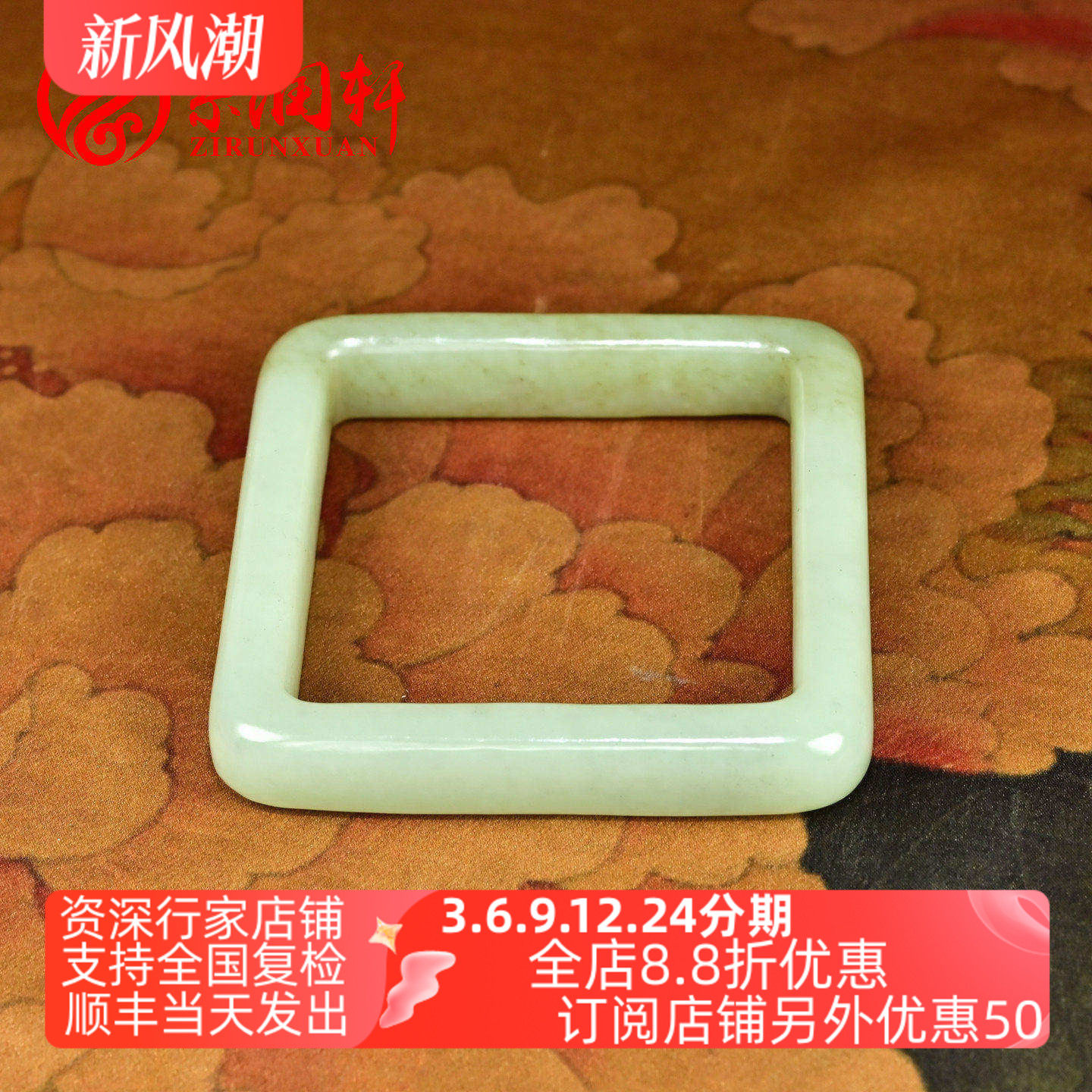 和田玉糖青白籽料手镯糖沁正方形