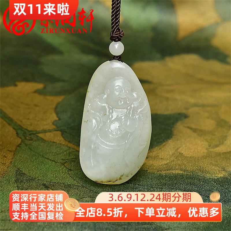紫润轩新疆和田玉籽料笑佛吊坠白玉独籽弥勒佛佛公挂件亚光收藏级