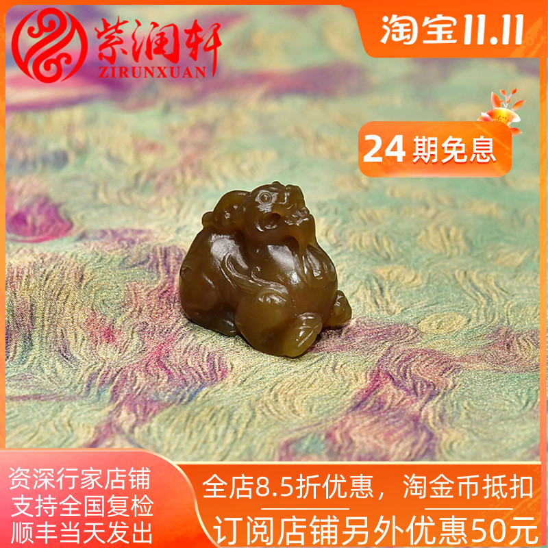 和田玉貔貅吊坠且末老熟糖玉挂件