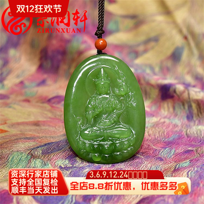 紫润轩正宗和田玉老坑俄料碧玉阳绿观音吊坠苏工持莲花观音传家级