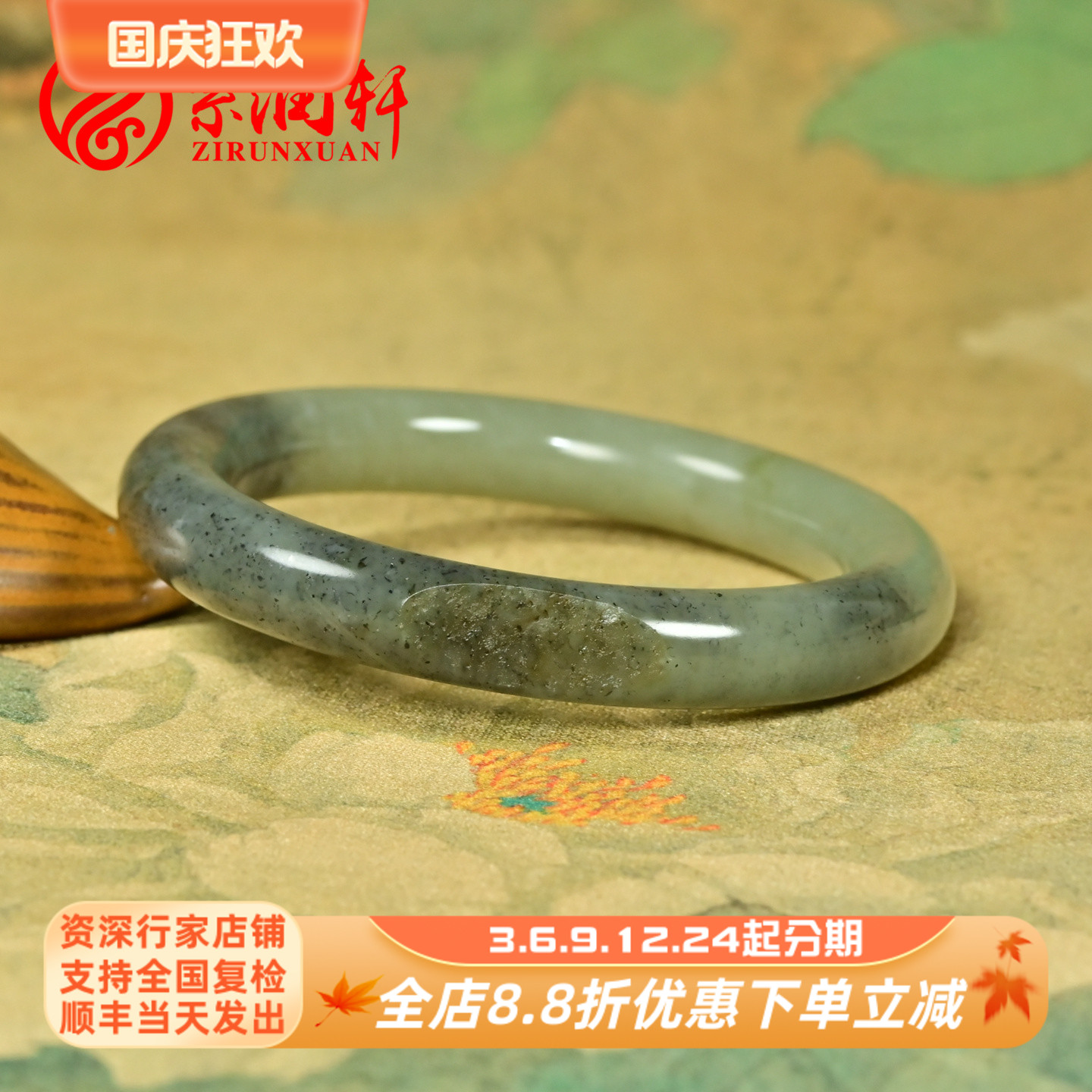 和田玉水墨青白青花籽料手镯圆条