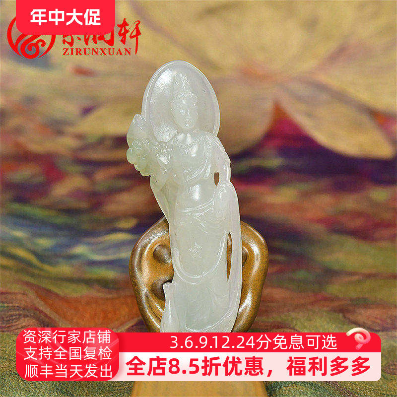 紫润轩新疆和田玉白玉翠青籽料观音吊坠秋梨皮全身像净瓶镶嵌级