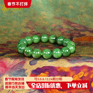 紫润轩和田玉碧玉12MM手链阳绿玛纳斯碧玉圆珠念珠手串天然男女款