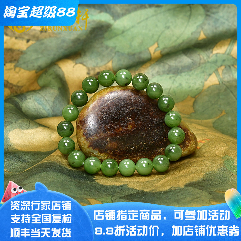 和田玉玛纳斯碧玉籽料手链菠菜绿