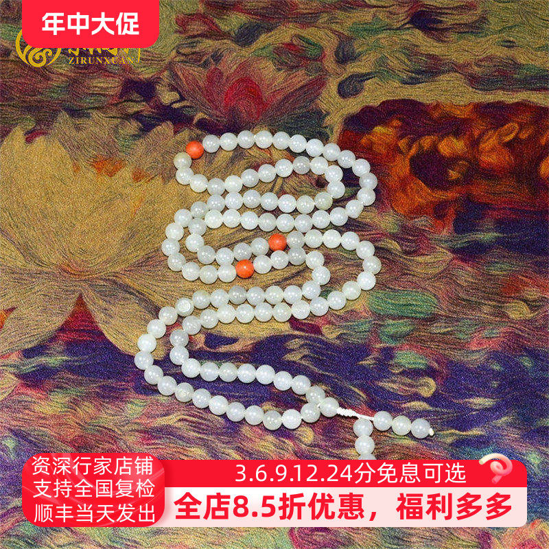 紫润轩新疆和田玉108手链白玉青花籽料6mm水墨意境项链亚光收藏级