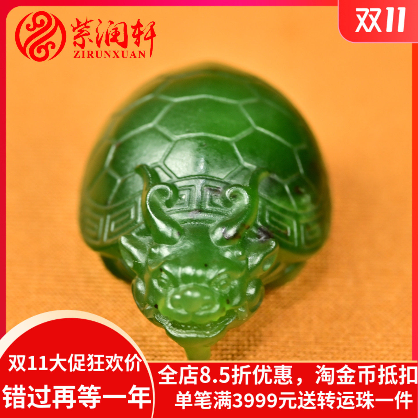 紫润轩新疆和田玉碧玉龙龟吊坠菠菜绿籽料灵龟衣锦荣归挂件收藏级