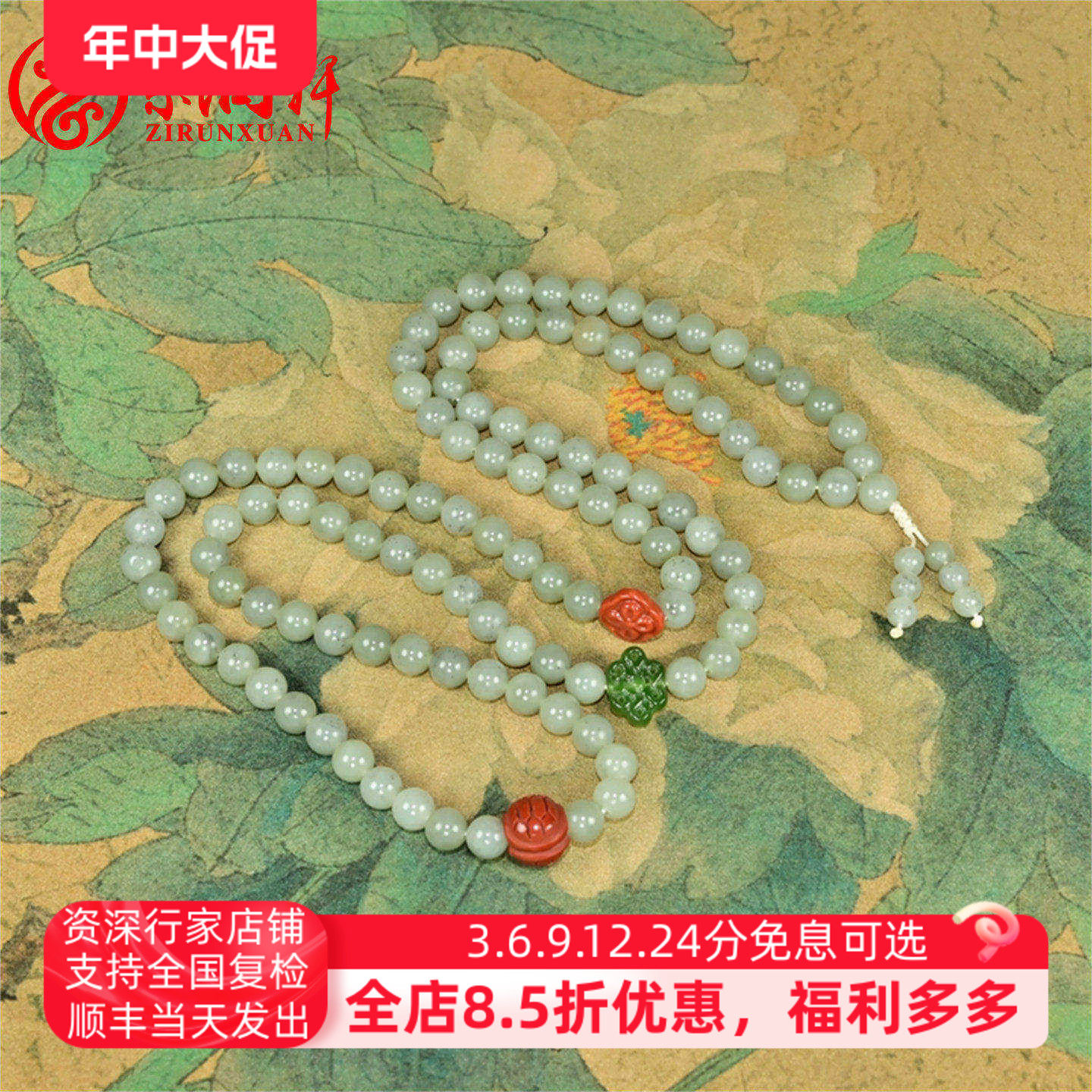 紫润轩新疆和田玉水墨青花籽料108手链8MM白玉点墨手串男女款项链