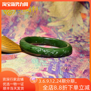 紫润轩新疆和田玉碧玉籽料手镯莲花玛纳斯喜事连连玉镯60 5MM精品