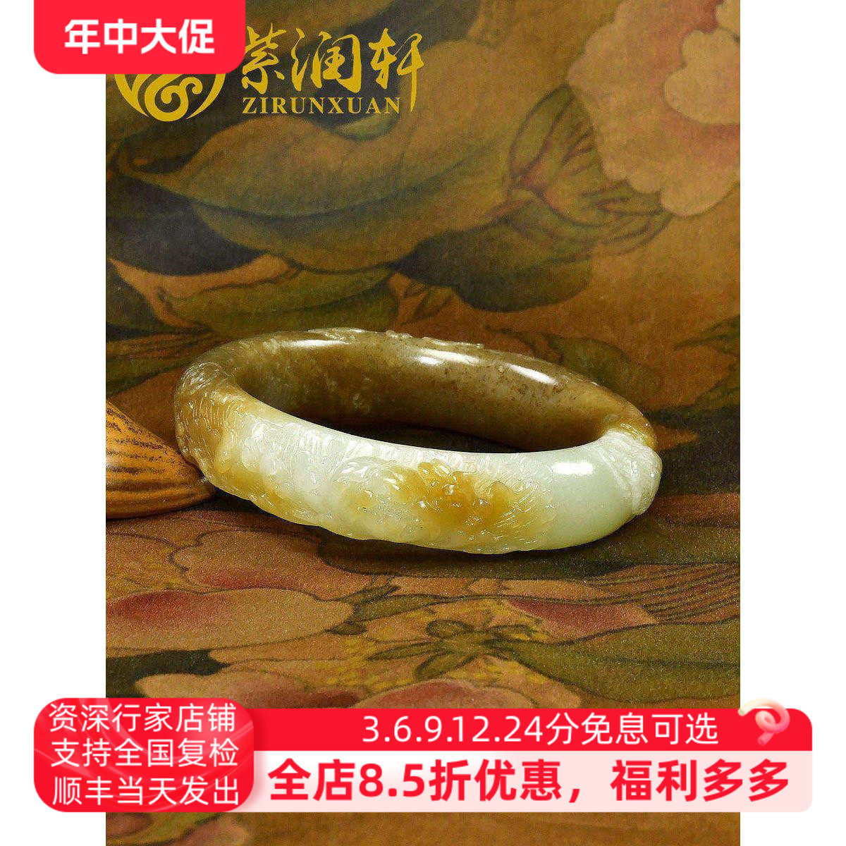 紫润轩新疆和田糖白玉手镯雕花凤穿牡丹玉镯57 5MM哑光蜜糖收藏级