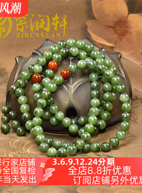 紫润轩新疆和田玉碧玉籽料108手串念珠8手链苹果绿留皮项链难得