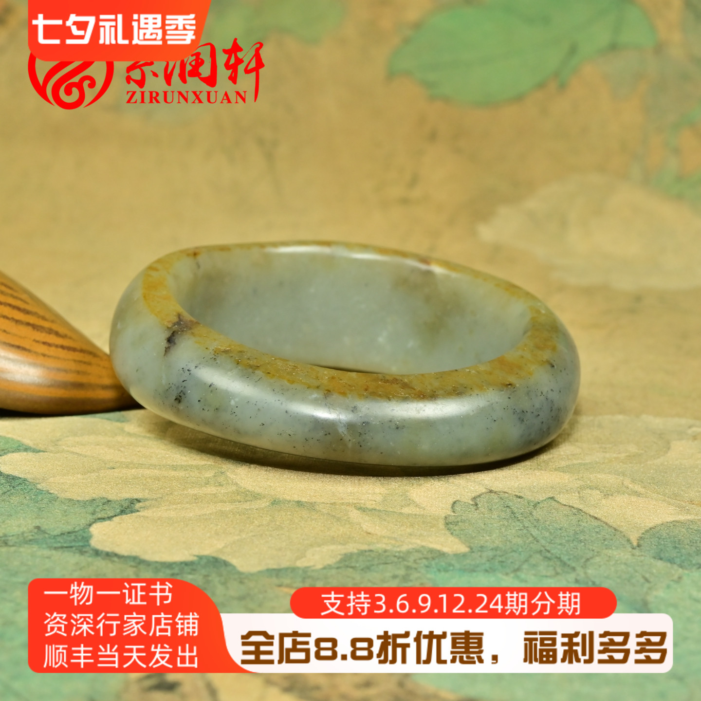 和田玉洒金皮籽料手镯满皮随形