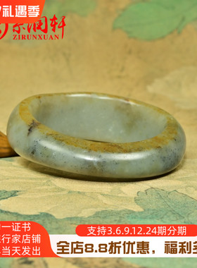 和田玉洒金皮籽料手镯满皮随形