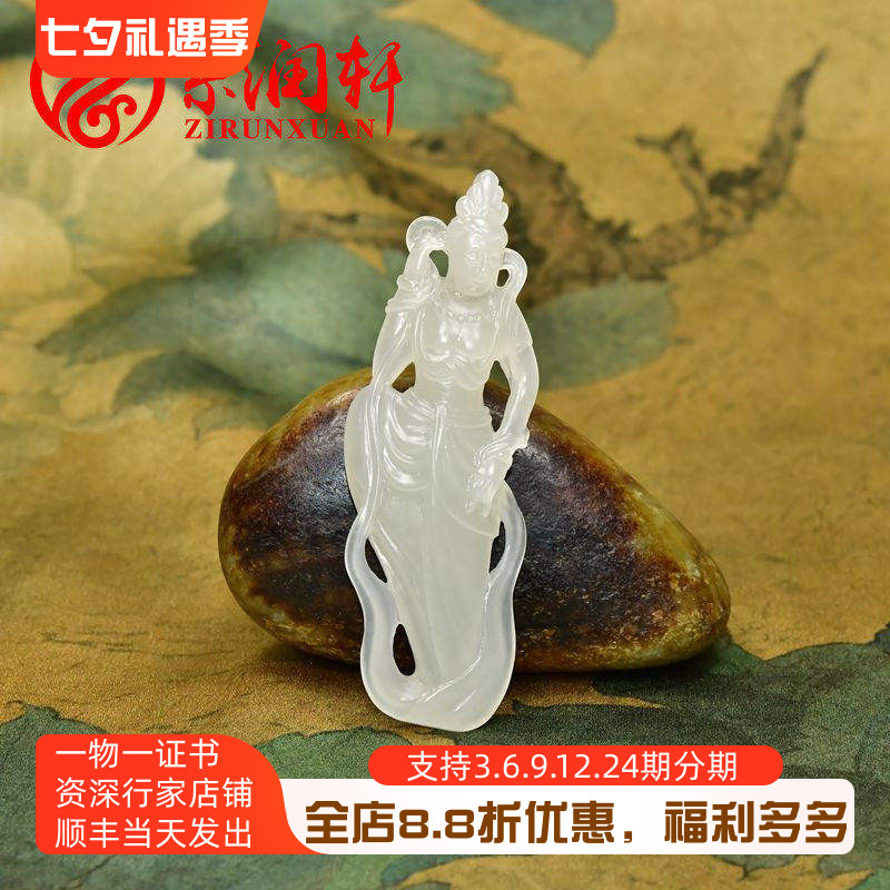 和田玉飞天女神吊坠老坑青海白玉