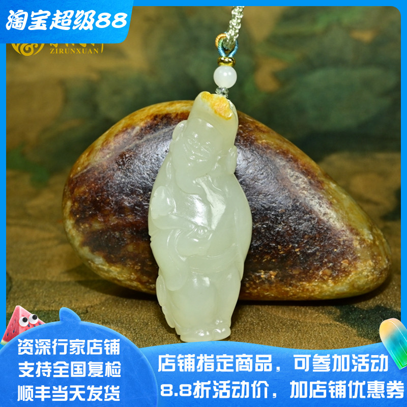 和田玉籽料财神吊坠高青白玉苏工