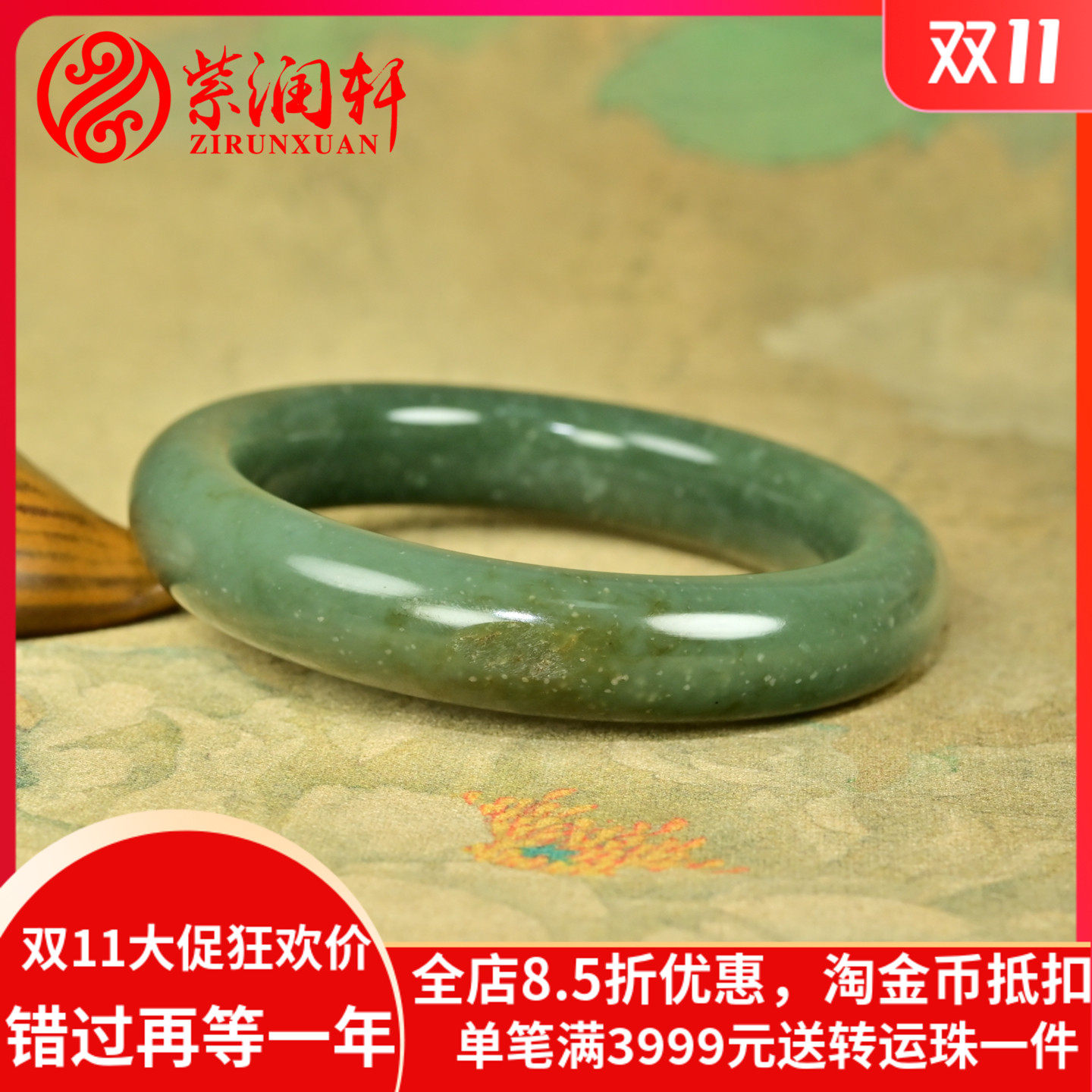 和田玉翠青籽料手镯青翠深翠