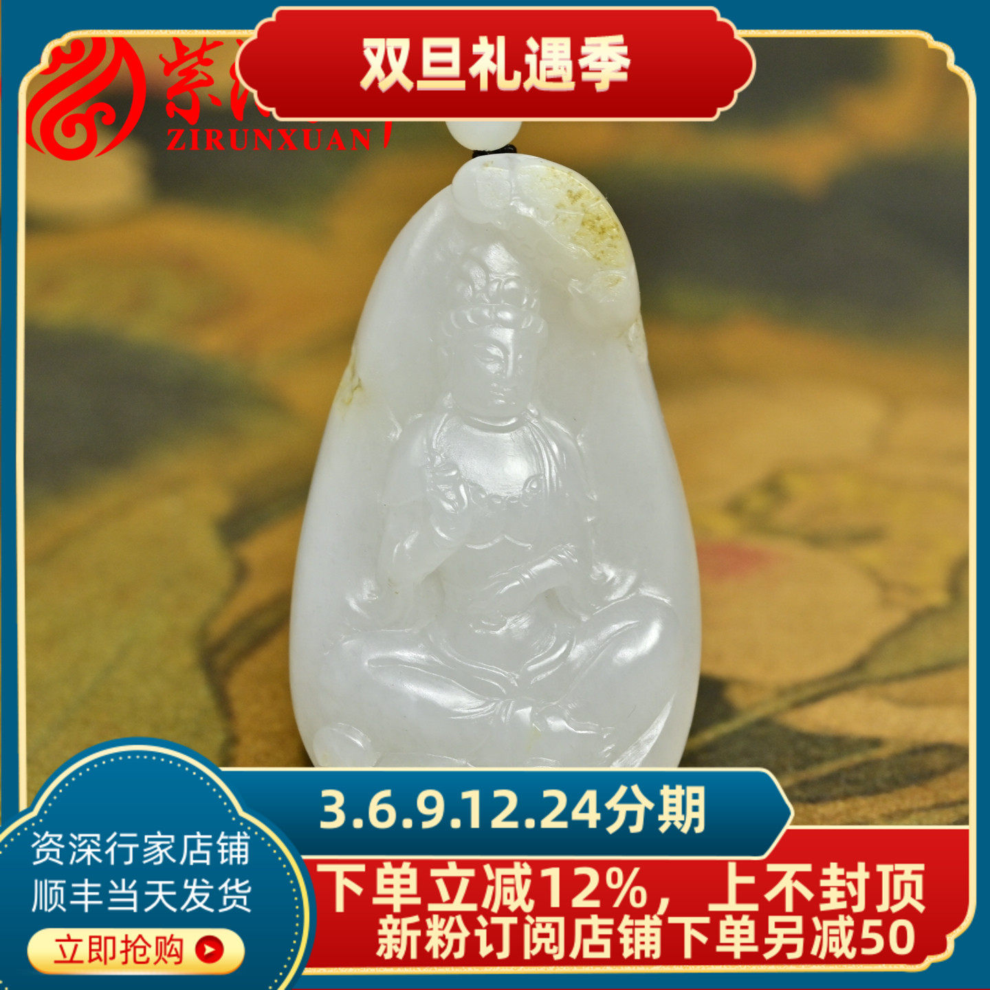 紫润轩新疆和田玉白玉籽料观音吊坠苏工洒金皮闪青花肉亚光传家级