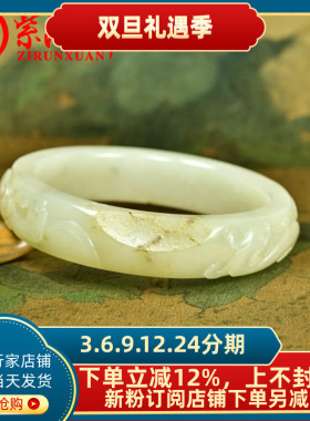 和田玉籽料龙凤呈祥手镯洒金皮